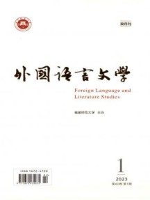 外国语言文学杂志
